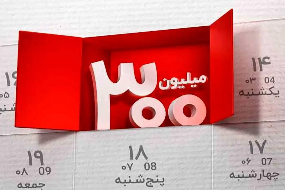 برندگان چهارمین دوره قرعه کشی طرح گردونه بانک ملت مشخص شدند 
