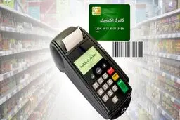 چگونه با اعتبار کالابرگ الکترونیکی خرید کنیم؟