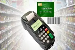 چگونه با اعتبار کالابرگ الکترونیکی خرید کنیم؟
