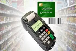 چگونه با اعتبار کالابرگ الکترونیکی خرید کنیم؟
