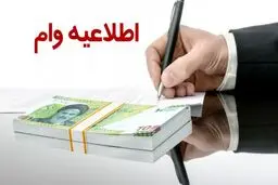 شرایط جدید ضامن برای وام ازدواج/راهکارهای جایگزین ضامن