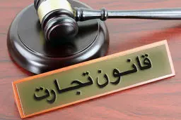 با موارد اعلام ورشکستگی به تقصیر و تقلب آشنا شوید
