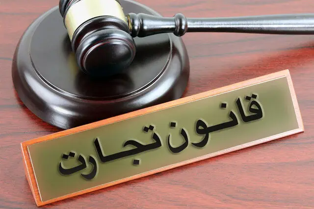 با موارد اعلام ورشکستگی به تقصیر و تقلب آشنا شوید