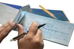 تعداد برگه‌های چک محدود می شود