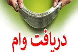 تسهیلات ویژه مسکن  برای این دهک ها+ جزئیات