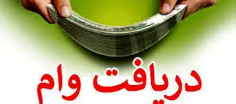 تسهیلات ویژه مسکن  برای این دهک ها+ جزئیات