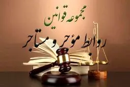 چک ضمانت تخلیه امانت نیست؛ برگشت زدن چک توسط موجر خیانت در امانت محسوب نمی‌شود 