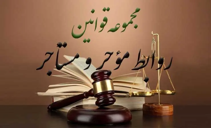 چک ضمانت تخلیه امانت نیست؛ برگشت زدن چک توسط موجر خیانت در امانت محسوب نمی‌شود 