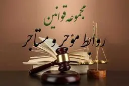 چک ضمانت تخلیه امانت نیست؛ برگشت زدن چک توسط موجر خیانت در امانت محسوب نمی‌شود 