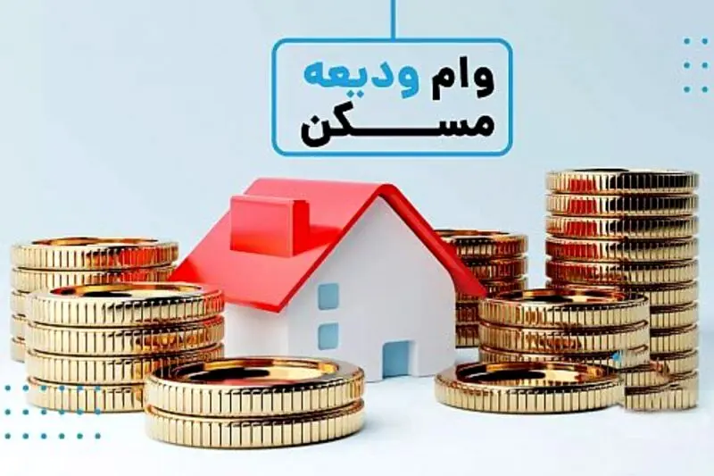 شرط دریافت ۲۰ روزه وام مستاجران / یک ضامن واجد شرایط  کافی است
