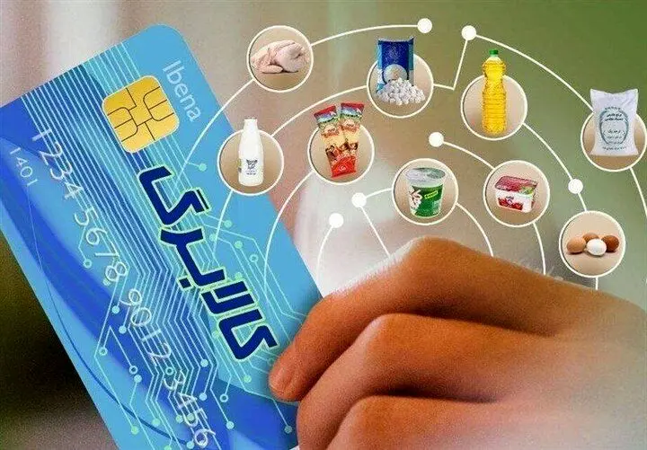 مرحله چهارم طرح کالابرگ الکترونیکی در شهریور ۱۴۰۴ اجرا میشود؟