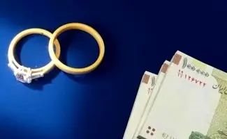 متقاضیان وام ازدواج بخوانند/ اعلام شرایط پرداخت تسهیلات ۶۰۰میلیونی