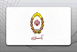 اطلاعیه بانک ملی خطاب به مردم/ کدام خدمات فعال شده‌اند؟/ نحوه دریافت موجودی حساب