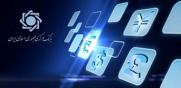 دریافت کارمزد اضافی ارز ممنوع شد / هشدار جدی بانک مرکزی