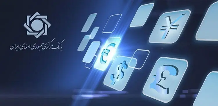 دریافت کارمزد اضافی ارز ممنوع شد / هشدار جدی بانک مرکزی