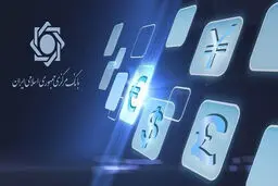 دریافت کارمزد اضافی ارز ممنوع شد / هشدار جدی بانک مرکزی