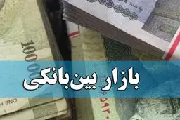 نرخ بهره بین بانکی به ۲۳.۹۵ درصد رسید