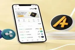 معرفی صرافی ارزپلاس؛ امکان خرید و فروش بیش از ۱۰۰۰ رمزارز در یک پلتفرم