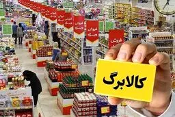 راهنمای انصراف از شیوه دوم کالابرگ