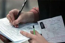 زمان برگزاری آزمون‌های استخدامی آموزش‌وپرورش و سایر دستگاه‌ها  اعلام  شد