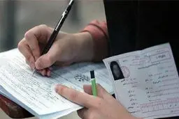زمان برگزاری آزمون‌های استخدامی آموزش‌وپرورش و سایر دستگاه‌ها  اعلام  شد