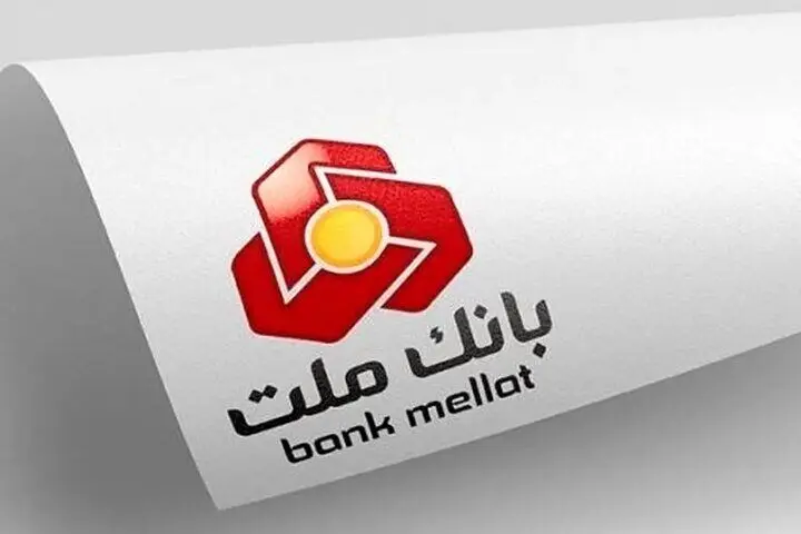 میزان تقسیم سود بانک ملت اعلام شد/افزایش سرمایه به تصویب رسید