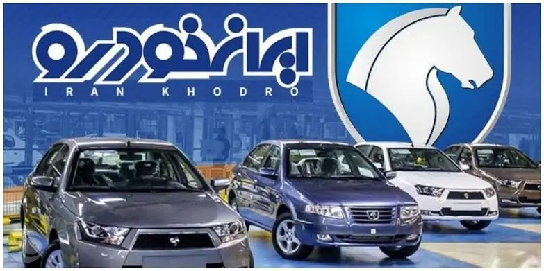 اختلاف قیمت کارخانه و بازار محصولات ایران‌خودرو همزمان با طرح های فروش در مرداد 1405