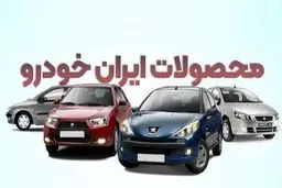 قیمت کارخانه ای ۶  محصول ایران خودرو گران شد 