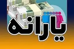 مبلغ یارانه ویژه بازنشستگان  اعلام  شد /جدول افزایش حقوق بازنشستگان 
