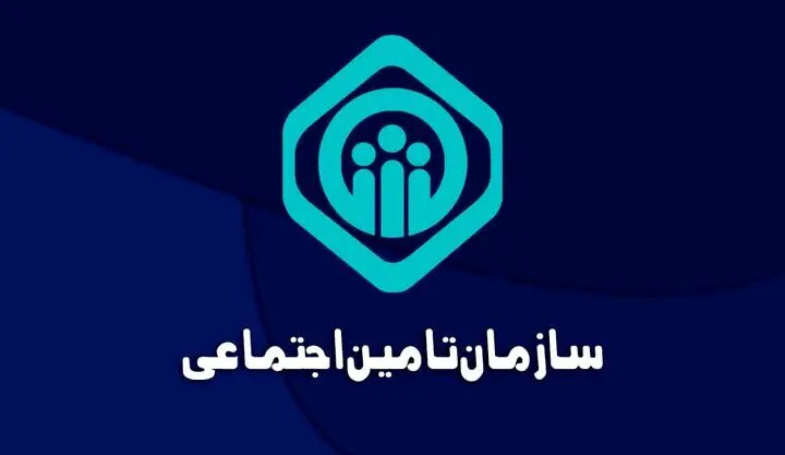 بیمه‌پردازی فرزندان دختر مستمری‌بگیران چگونه انجام می‌شود؟