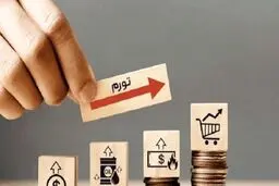 بانک مرکزی نرخ تورم خرداد‌ماه ۱۴۰۵ را اعلام کرد + جزئیات