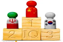 ۵ کشور باهوش دنیا / ایران در رتبه چندم است؟