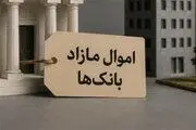 اموال مازاد بانک‌ها؛ آزمون جدی اجرای قانون برای خروج از بنگاه‌داری 