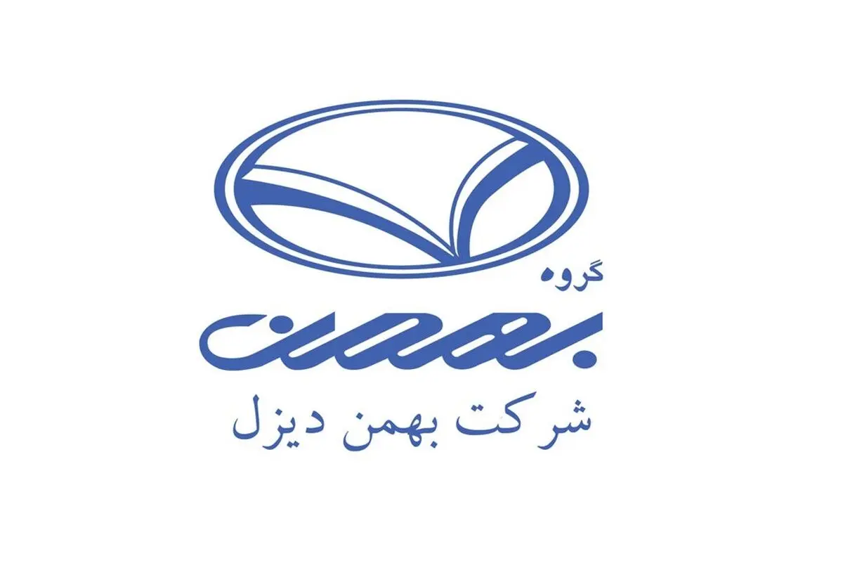 جزئیات فروش ۵ محصول بهمن دیزل ویژه دی ماه 1403 + جدول