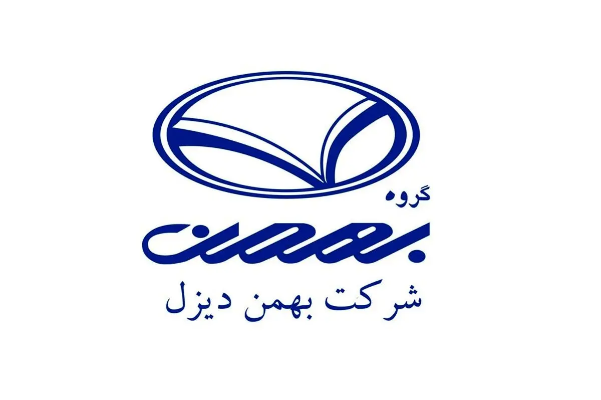 جزئیات فروش ۵ محصول بهمن دیزل ویژه دی ماه 1403 + جدول