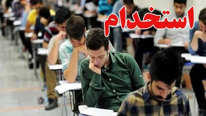 شرایط ثبت‌نام آزمون استخدامی سازمان صداوسیما اردیبهشت / با مدرک دیپلم تا دکترا استخدام شوید + لینک