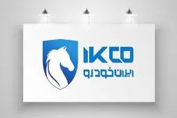 فروش نقد و اقساط ایران خودرو از امروز ۲۳ بهمن / ۳۰ روزه ماشین بگیرید! 