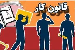 هشدار درباره ی سوءاستفاده کارفرمایان از چک و سفته کارگران 