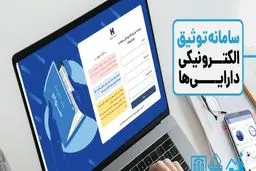 اعلام روش وثیقه‌ کردن دارایی‌ها از سیم‌کارت و یارانه تا طلا و سهام