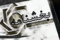 بانک مرکزی شرط جدید برای حساب‌های بانکی تعیین کرد