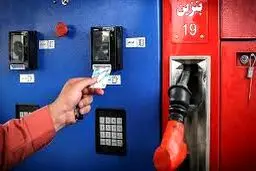 نحوه  جدید سوخت‌گیری با کارت بانکی