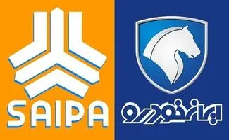 شرایط عرضه ی دو خودروی ایران خودرو و سایپا اعلام شد