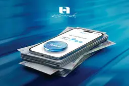 وام ۶۰۰ میلیون تومانی «نیترو» بانک صادرات/ شرایط، سود و نحوه دریافت