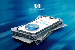 وام ۶۰۰ میلیون تومانی «نیترو» بانک صادرات/ شرایط، سود و نحوه دریافت