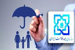 چگونگی پرداخت بیمه دهک‌های مختلف مشخص شد
