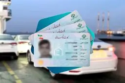 چگونه خودرو وارد کنیم ؟