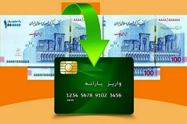 یارانه اردیبهشت  ماه برای دهک های ۴ تا ۹ امروز واریز می‌شود؟ 