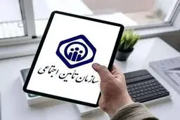 نحوه اعتراض بازنشستگان تامین اجتماعی به احکام و فیش حقوقی