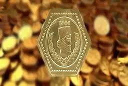قیمت سکه پارسیان امروز یکشنبه ۱۶ آذر ۱۴۰۴/ ارزان‌ترین قطعه چند؟