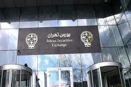شاخص بورس تهران در پایان معاملات امروز یکشنبه/نمادهای تاثیرگذار بر رشد شاخص